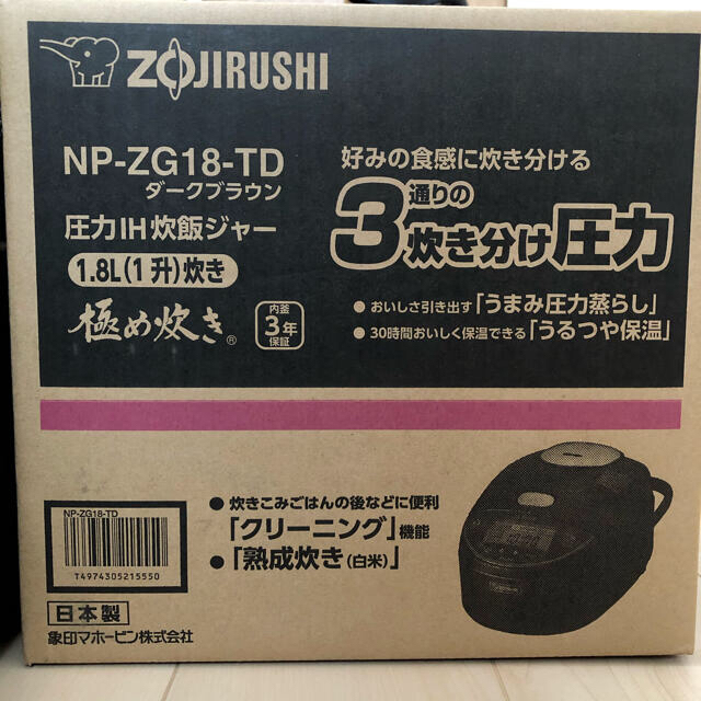 新春価格【ZOJIRUSHI】圧力IH炊飯ジャー極め炊き 1.8L(1升)炊き