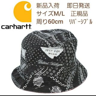 カーハート(carhartt)の【新品】Carhartt　リバーシブル　バケットハット　頭周り60cm(ハット)