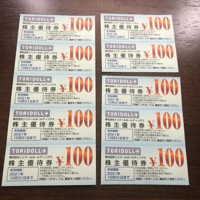 トリドール株主優待券 1000円分 チケットの優待券/割引券(レストラン/食事券)の商品写真