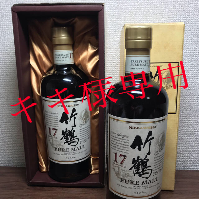 食品/飲料/酒竹鶴17年2本（１本は専用箱１本は汎用箱）