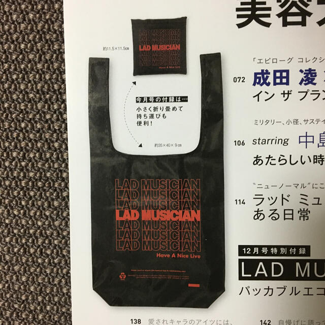 LAD MUSICIAN(ラッドミュージシャン)のLAD MUSICIAN エコバックMEN’S NON-NO付録 メンズのバッグ(エコバッグ)の商品写真