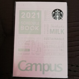 スターバックスコーヒー(Starbucks Coffee)のスターバックススケジュール帳 2021(カレンダー/スケジュール)