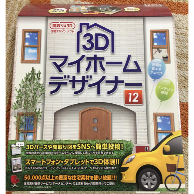 【新品未開封】3D マイホームデザイナー12