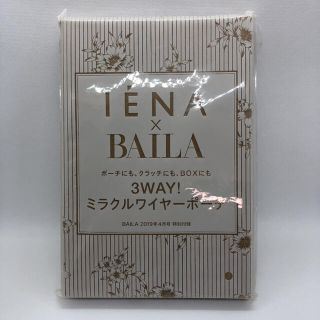 イエナ(IENA)の送料無料 イエナ 3WAYミラクルワイヤーポーチ BAIRA2019年4月号付録(ポーチ)