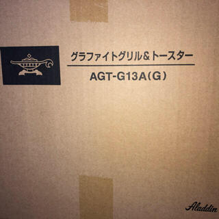 アラジン(Aladdin)AGT-G13A(G) グラファイトグリル＆トースター(調理機器)