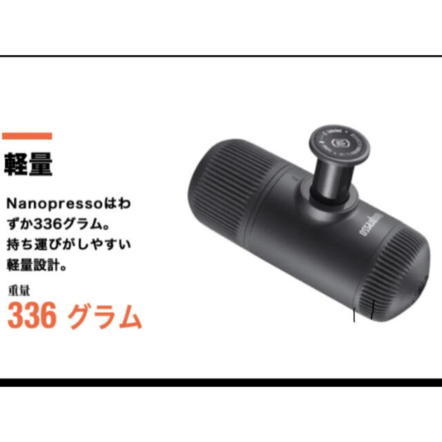 WACACO  Nanopresso ナノプレッソ（携帯ケース付き） 1