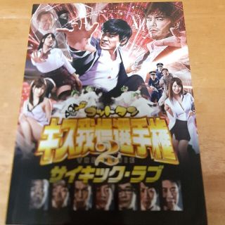 ゴッドタン キス我慢選手権2 サイキックラブ DVD(お笑い/バラエティ)