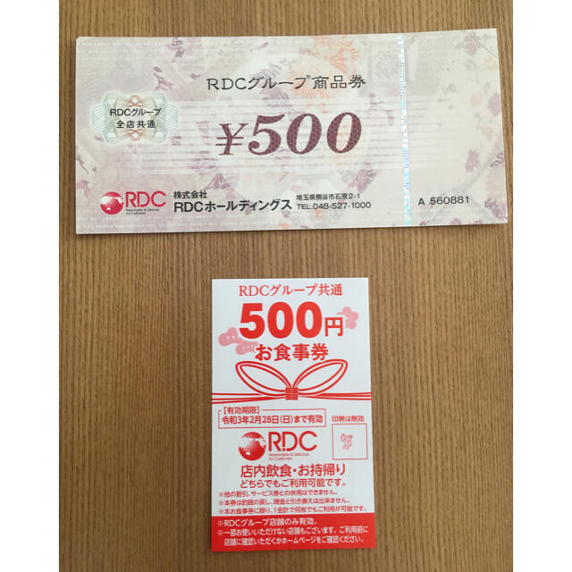 6000円分 RDCグループ商品券＋RDCグループ共通お食事券