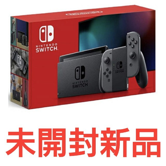 【未開封新品】Nintendo Switch 本体 グレー