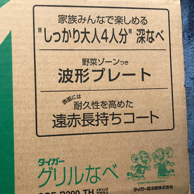 期間限定最終お値下げ！タイガーグリル鍋(2枚プレート)