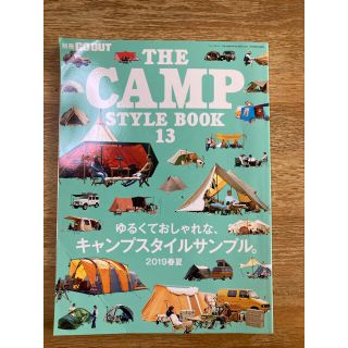 コールマン(Coleman)のatyuo様専用　ＴＨＥ　ＣＡＭＰ　ＳＴＹＬＥ　ＢＯＯＫ ｖｏｌ．１３(趣味/スポーツ/実用)