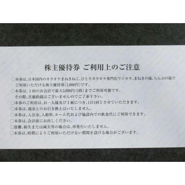 コシダカ　株主優待券 チケットの優待券/割引券(その他)の商品写真