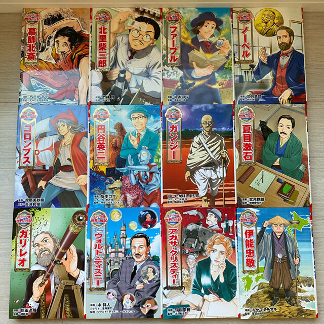 コミック版世界の伝記 全17巻セット - 全巻セット コミック版世界の伝記 全17巻セット - 全巻セット