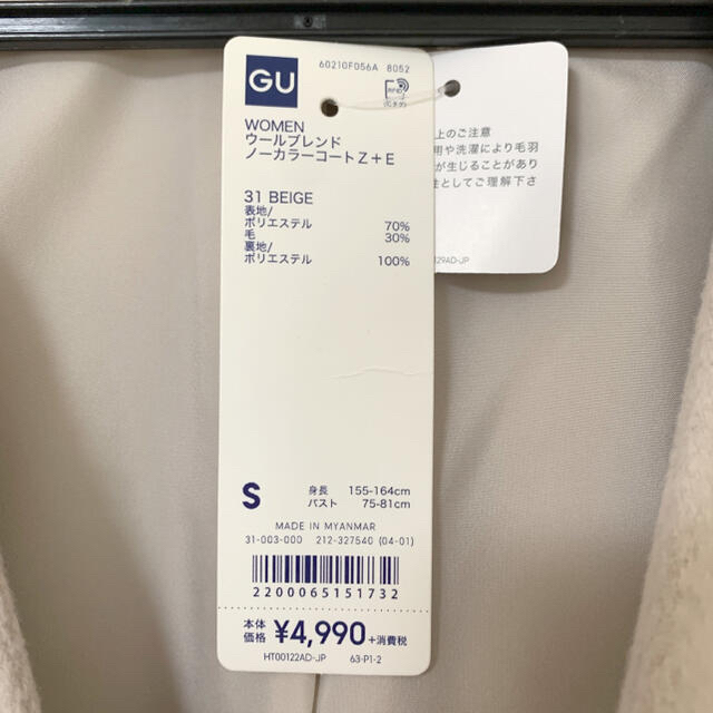 GU(ジーユー)のGU完売品！　ウールブレンドノーカラーコート　S レディースのジャケット/アウター(ロングコート)の商品写真