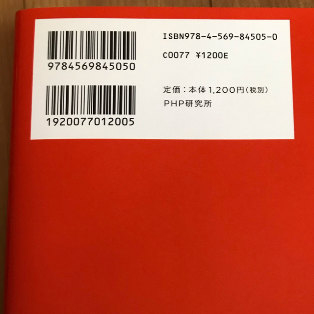 女性の「腰椎すべり症」 つらい痛みを自分で改善！ エンタメ/ホビーの本(健康/医学)の商品写真