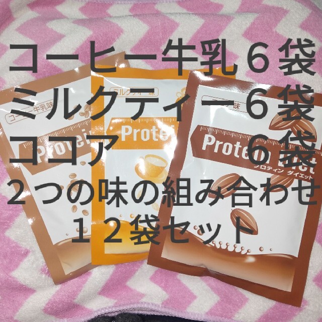 DHC(ディーエイチシー)のわはは様　ココアとコーヒー牛乳12 食品/飲料/酒の健康食品(プロテイン)の商品写真