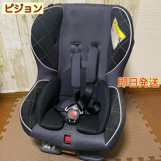 ピジョン(Pigeon)の送料無料☆ 即日発送 ピジョン チャイルドシート (自動車用チャイルドシート本体)