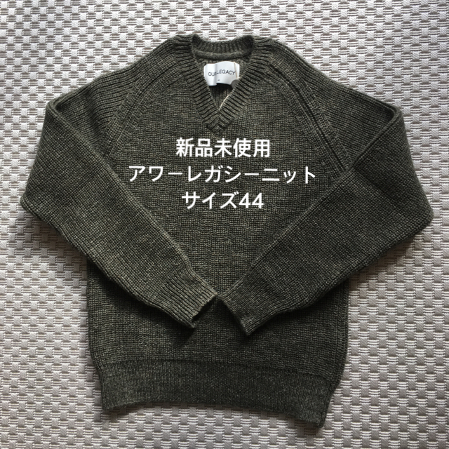 新品 アワーレガシー ニット44 OUR LEGACY