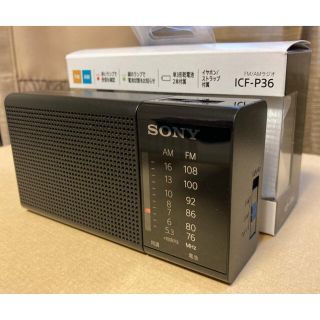 ソニー(SONY)のFM/AMラジオ SONY ICF-P36 (現行品)(電池4本付き)(ラジオ)