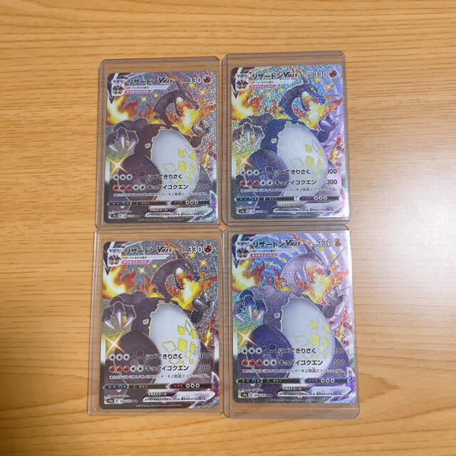 【国内正規品】 ポケモン - まっつん　ポケモンカード　リザードンvmax SSR 4枚セット シングルカード
