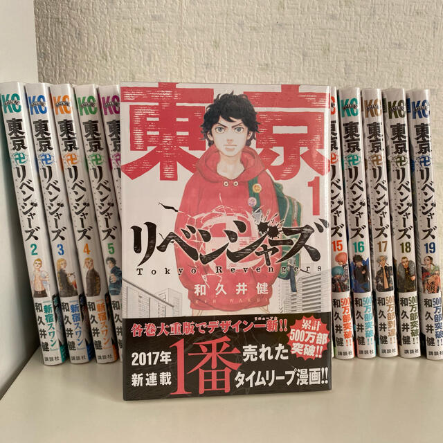 銀座通販 東京卍リベンジャーズ 1〜19巻 | artfive.co.jp 銀座通販 東京卍リベンジャーズ 1〜19巻 | artfive.co.jp