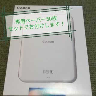 キヤノン(Canon)の【新品未使用】ピンク インスピック INSPIC 専用ペーパー 50枚セット (その他)