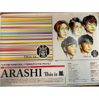 アラシ(嵐)の嵐 A2 非売品 ポスター(男性アイドル)