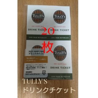 タリーズコーヒー(TULLY'S COFFEE)のタリーズ TULLY'S ドリンクチケット 20枚(フード/ドリンク券)