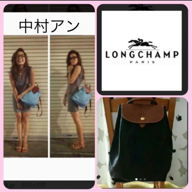 LONGCHAMP(ロンシャン)のロンシャン　リュック レディースのバッグ(リュック/バックパック)の商品写真