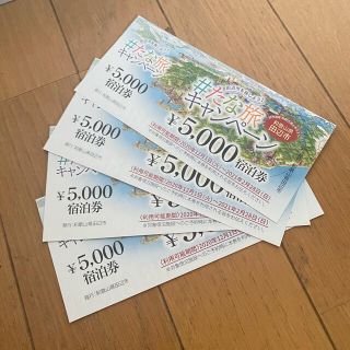 和歌山　田辺市　たな旅キャンペーンチケット　20000円分(宿泊券)