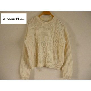 ルクールブラン(le.coeur blanc)の美品 le.coeur blanc トップス ニット ケーブル編み ホワイト(ニット/セーター)