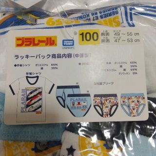 タカラトミー(Takara Tomy)の★m0m0ka様★新品/プラレール パンツ 半袖シャツ(Tシャツ/カットソー)