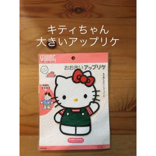 ハローキティ リボン 各種パーツの通販 9点 ハローキティのハンドメイドを買うならラクマ ハローキティ リボン 各種パーツの通販 9点 ハローキティのハンドメイドを買うならラクマ