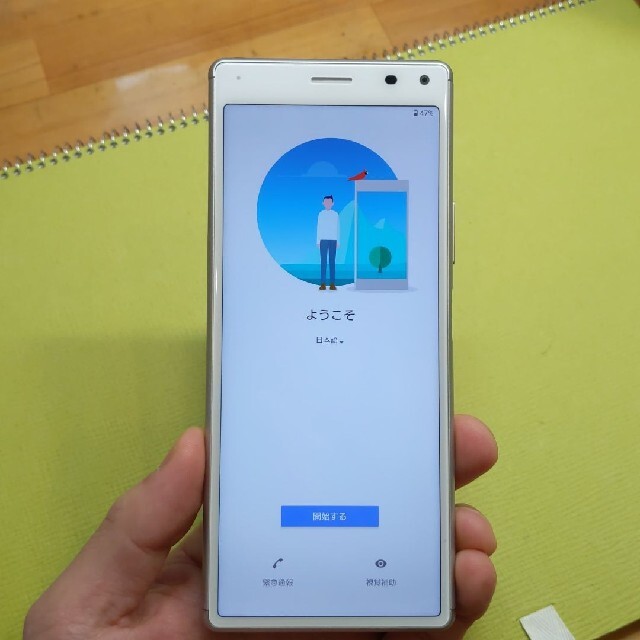 Xperia 8 SOV42 ホワイト UQモバイル版