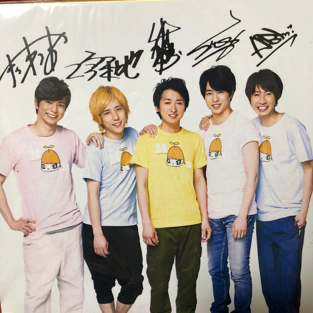 嵐(アラシ)の嵐 24時間テレビ 色紙 エンタメ/ホビーのタレントグッズ(アイドルグッズ)の商品写真