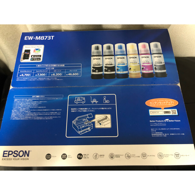 EPSON - 【新品送料込み】エプソン EW-M873T インクジェット複合機