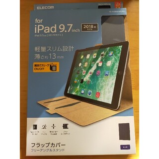 エレコム製iPad用ケース(iPadケース)