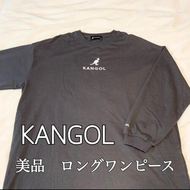 KANGOL(カンゴール)の［美品］カンゴール　ワンピース レディースのワンピース(ロングワンピース/マキシワンピース)の商品写真