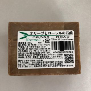 アレッポノセッケン(アレッポの石鹸)のオリーブとローレルの石鹸(洗顔料)