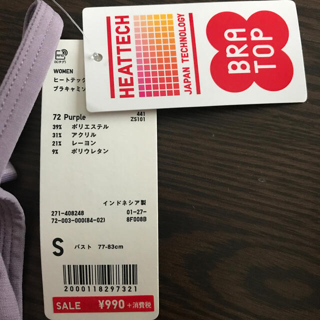 UNIQLO(ユニクロ)のユニクロ　ヒートテックブラキャミソール レディースの下着/アンダーウェア(その他)の商品写真