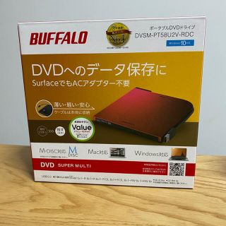 バッファロー(Buffalo)のバッファロー DVSM-PT58U2V-RDC＊ポータブルDVDドライブ(PC周辺機器)