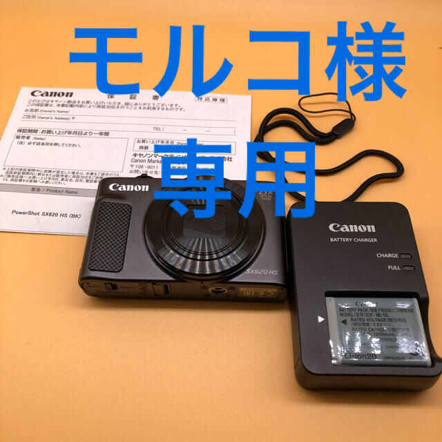 モルコ様専用】Canon Powershot SX620HS ブラック-