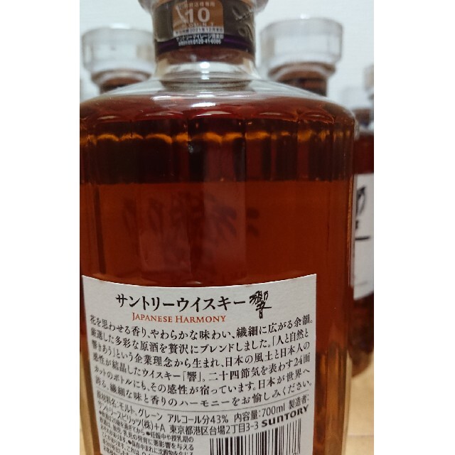 響JH 700ml 13本-hybridautomotive.com