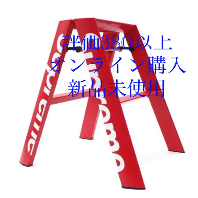 Supreme(シュプリーム)のsupreme lucano step ladder ステップラダー　脚立 インテリア/住まい/日用品のインテリア/住まい/日用品 その他(その他)の商品写真