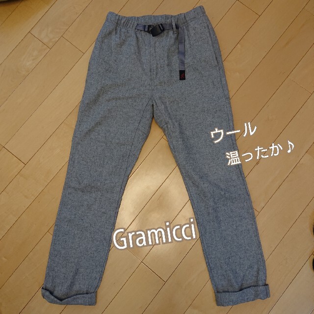 【美品】グラミチ★ウール パンツ Sサイズ