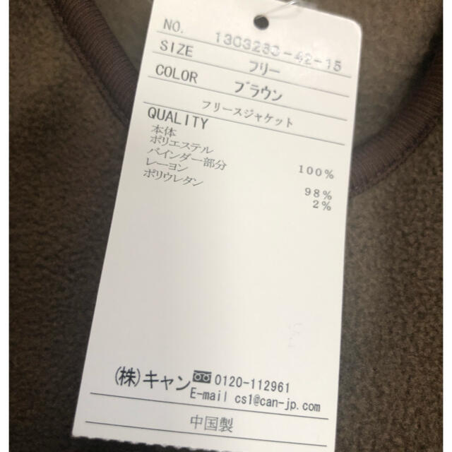 SM2(サマンサモスモス)の新品　Samansa Mos2 blue フリースジャケット ¥4,389 レディースのジャケット/アウター(ノーカラージャケット)の商品写真