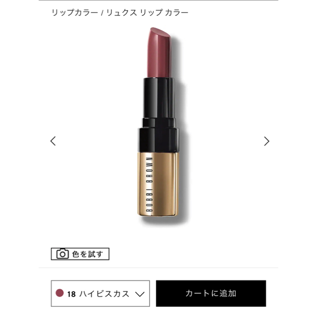 BOBBI BROWN(ボビイブラウン)のボビイブラウン　リュクスリップカラー　ハイビスカス コスメ/美容のベースメイク/化粧品(口紅)の商品写真