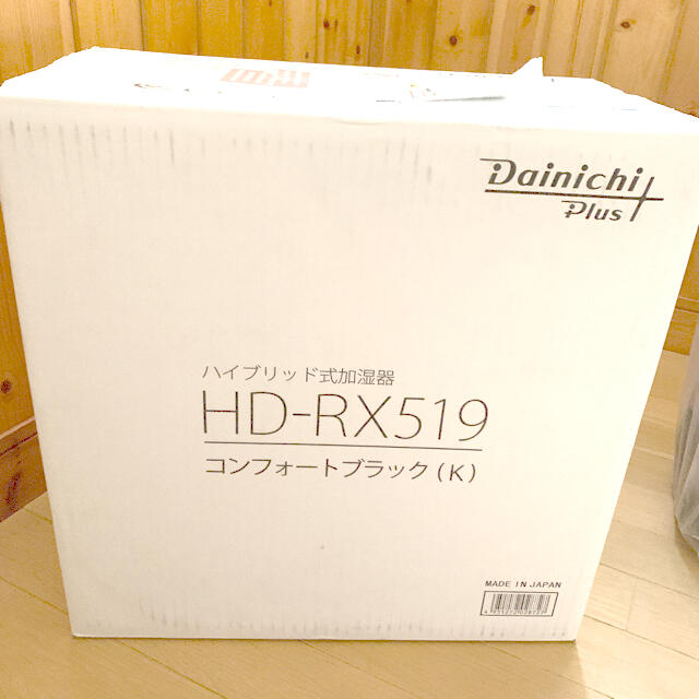ダイニチ　ハイブリッド加湿器　HD-RX519kのサムネイル