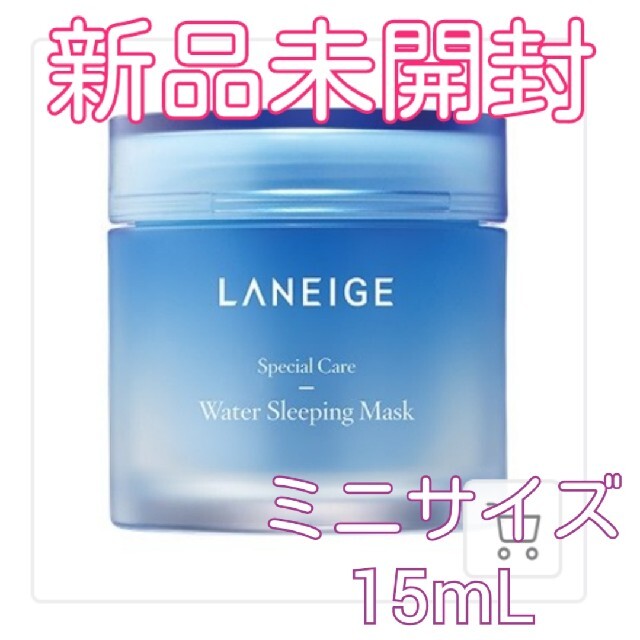 LANEIGE(ラネージュ)のLANEIGE ラネージュ シカスリーピングマスク 10ml コスメ/美容のスキンケア/基礎化粧品(フェイスクリーム)の商品写真