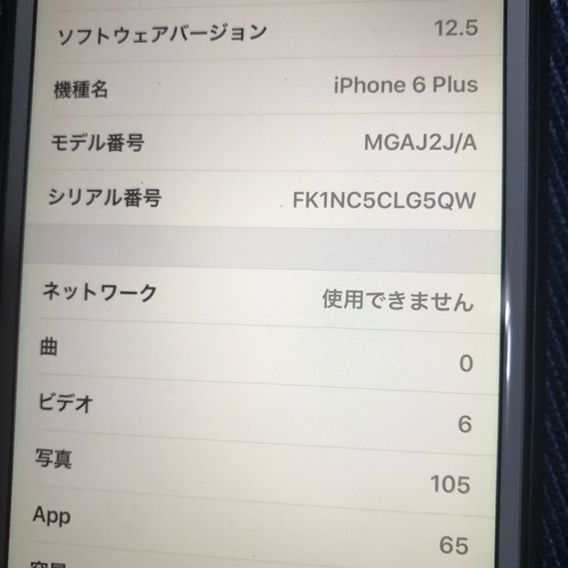 iPhone6 Plus Silver 64 GB docomo 2